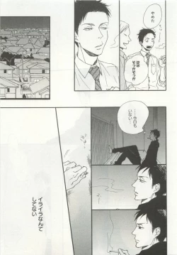 Page 121 of よみきりCitron 2015 Spring