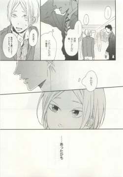 Page 125 of よみきりCitron 2015 Spring
