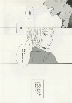 Page 126 of よみきりCitron 2015 Spring