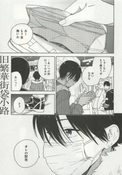 Page 129 of よみきりCitron 2015 Spring