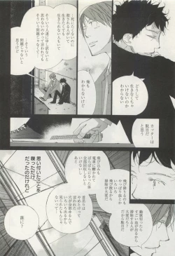 Page 12 of よみきりCitron 2015 Spring