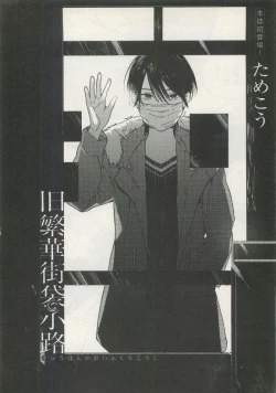 Page 130 of よみきりCitron 2015 Spring