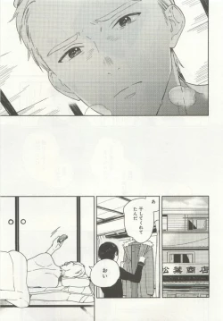 Page 153 of よみきりCitron 2015 Spring