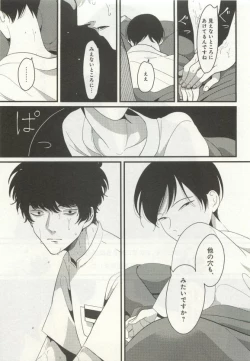 Page 159 of よみきりCitron 2015 Spring