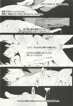 Page 165 of よみきりCitron 2015 Spring