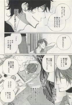 Page 16 of よみきりCitron 2015 Spring