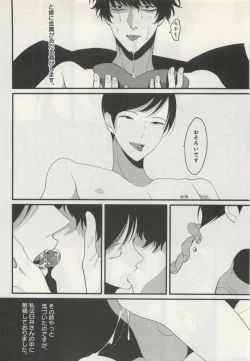 Page 172 of よみきりCitron 2015 Spring