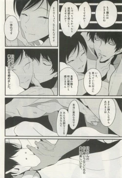 Page 174 of よみきりCitron 2015 Spring