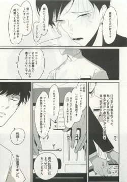 Page 183 of よみきりCitron 2015 Spring