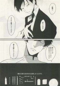 Page 184 of よみきりCitron 2015 Spring