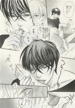 Page 194 of よみきりCitron 2015 Spring