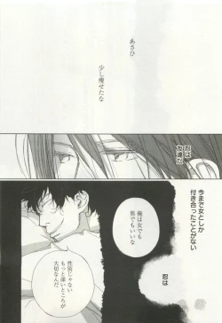 Page 19 of よみきりCitron 2015 Spring