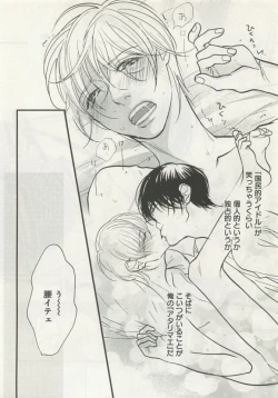 Page 200 of よみきりCitron 2015 Spring