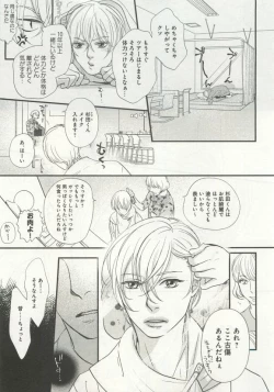 Page 201 of よみきりCitron 2015 Spring