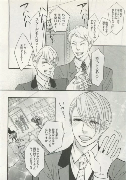 Page 204 of よみきりCitron 2015 Spring