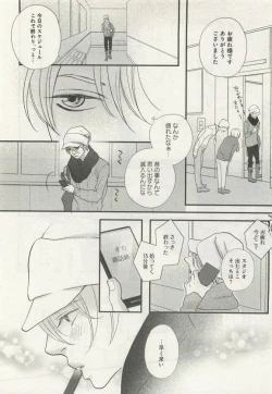 Page 206 of よみきりCitron 2015 Spring