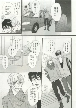 Page 209 of よみきりCitron 2015 Spring