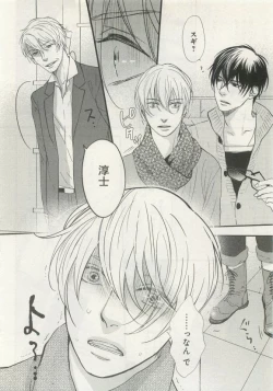 Page 210 of よみきりCitron 2015 Spring