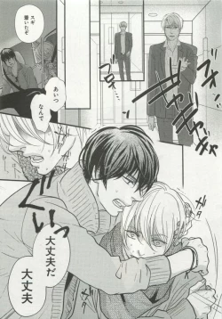 Page 213 of よみきりCitron 2015 Spring