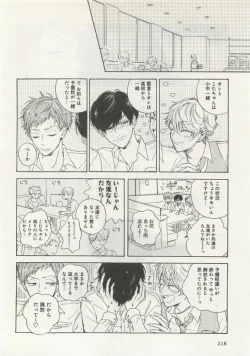 Page 220 of よみきりCitron 2015 Spring