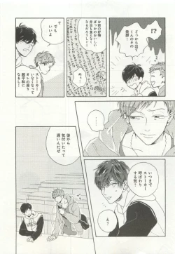 Page 229 of よみきりCitron 2015 Spring