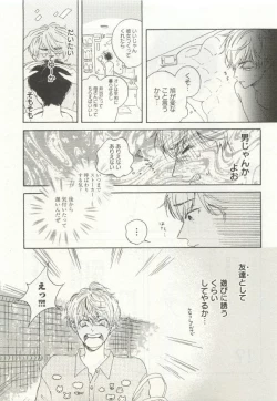 Page 231 of よみきりCitron 2015 Spring