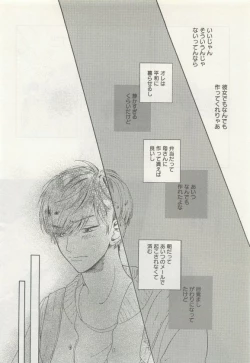 Page 236 of よみきりCitron 2015 Spring