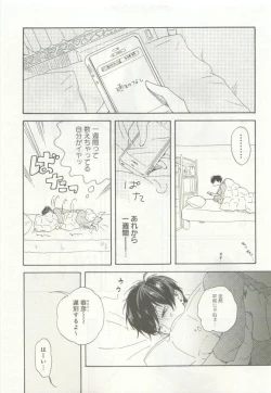 Page 237 of よみきりCitron 2015 Spring