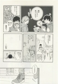 Page 238 of よみきりCitron 2015 Spring