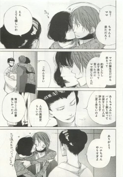 Page 23 of よみきりCitron 2015 Spring