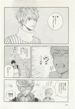 Page 240 of よみきりCitron 2015 Spring