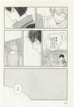 Page 242 of よみきりCitron 2015 Spring