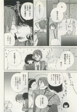Page 24 of よみきりCitron 2015 Spring
