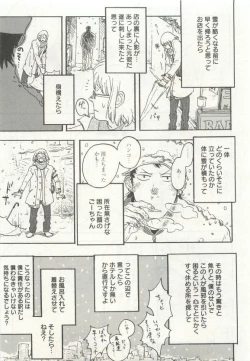 Page 251 of よみきりCitron 2015 Spring