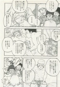Page 252 of よみきりCitron 2015 Spring