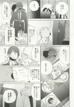 Page 25 of よみきりCitron 2015 Spring