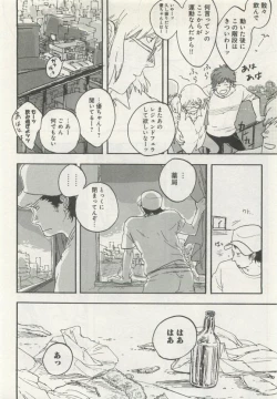 Page 262 of よみきりCitron 2015 Spring