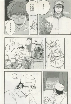 Page 264 of よみきりCitron 2015 Spring