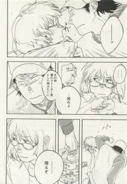 Page 272 of よみきりCitron 2015 Spring