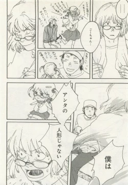 Page 274 of よみきりCitron 2015 Spring