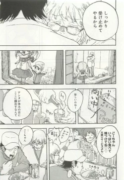 Page 277 of よみきりCitron 2015 Spring