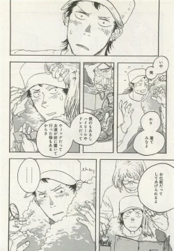 Page 282 of よみきりCitron 2015 Spring