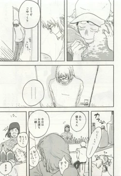 Page 283 of よみきりCitron 2015 Spring