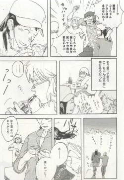 Page 285 of よみきりCitron 2015 Spring