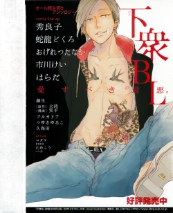 Page 2 of よみきりCitron 2015 Spring