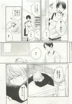 Page 301 of よみきりCitron 2015 Spring