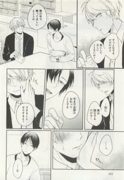 Page 304 of よみきりCitron 2015 Spring