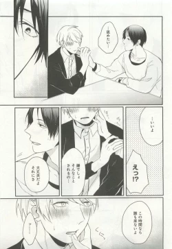 Page 305 of よみきりCitron 2015 Spring