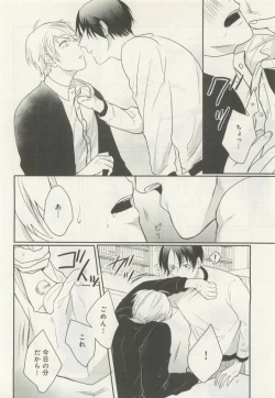 Page 308 of よみきりCitron 2015 Spring