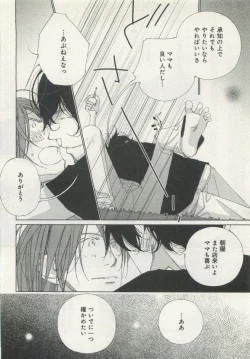 Page 30 of よみきりCitron 2015 Spring